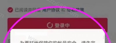 抖音登陆，提示“完成身份校验”，怎么办？