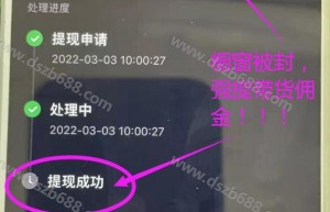 抖音橱窗被封，强提带货佣金，显示需要升级，或显示冻结，都可以