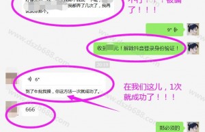 恭喜身份校验成功解除！一手出技术，3分钟搞定