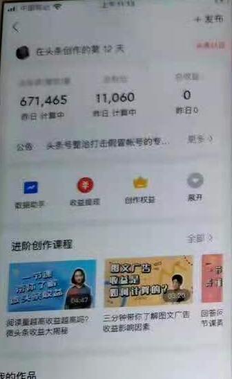 粉丝数1.1万，播放量67万，头条商品卡橱窗号，西瓜购物袋，直播带货权限