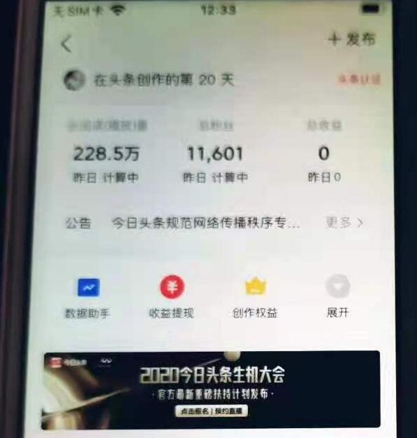 粉丝数1.1万，播放量282万，头条商品卡橱窗号，西瓜购物袋，直播带货权限