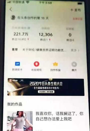 粉丝数1.2万，播放量221万，头条商品卡橱窗号，西瓜购物袋，直播带货权限