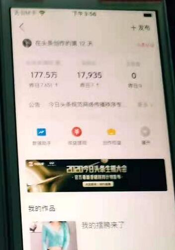 粉丝数1.7万，播放量177万，头条商品卡橱窗号，西瓜购物袋，直播带货权限