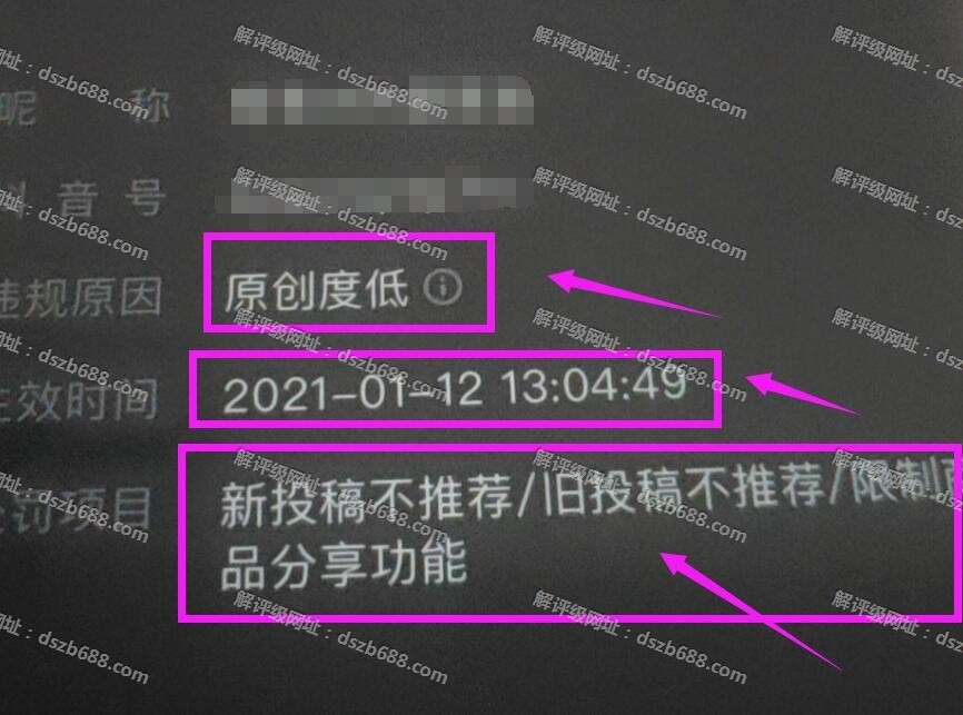 原创度低不推荐限流