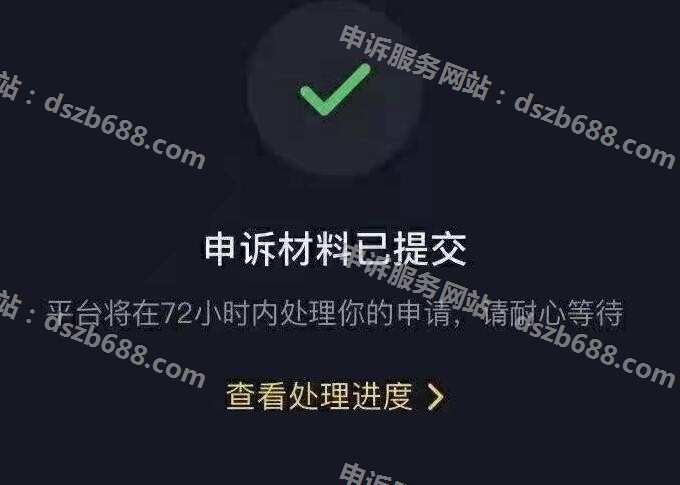 已提交