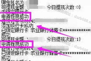 橱窗被封，佣金提不出来，怎么结算？抖音带货佣金强提现 (1)