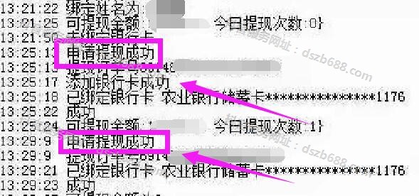 橱窗被封，佣金提不出来，怎么结算？抖音带货佣金强提现 (1)