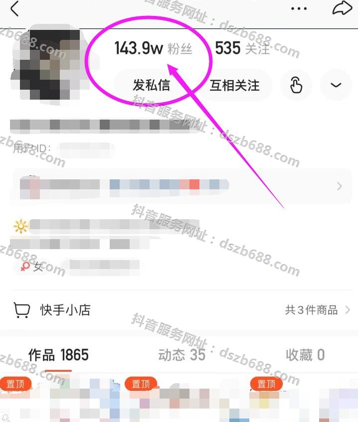 祝贺快手144万粉丝的大号老板，从申诉失败永久减少推荐限流，成功恢复正常 (2)