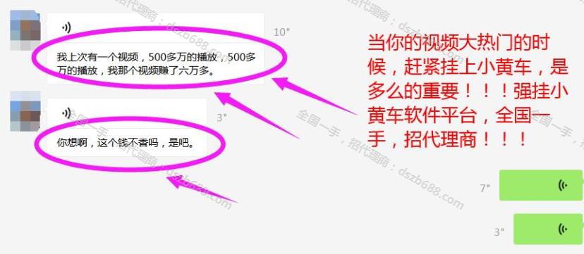 强挂小黄车有多重要，视频热门爆了800万播放量，损失10万