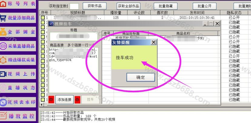 抖音小黄车强挂链接，升级版本，不闪退，不卡顿 (1)