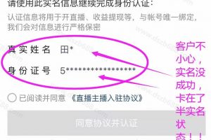 抖音半实名怎么解绑？取消需要什么资料和多长时间？ (3)