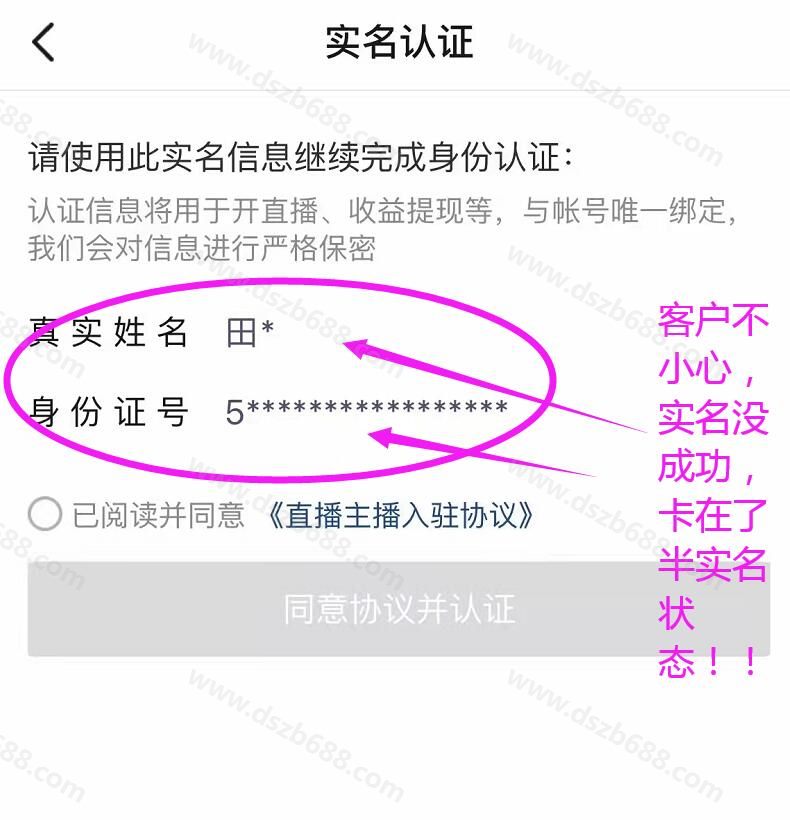 抖音半实名怎么解绑？取消需要什么资料和多长时间？ (3)