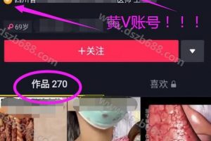 抖音涉嫌违规医疗美容广告封号怎么申诉？19.5W申诉无效，恢复成功 (2)