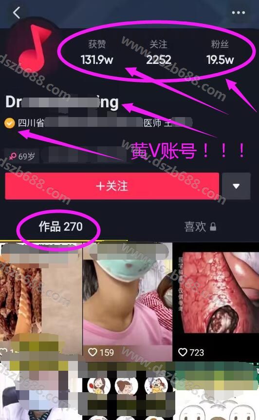 抖音涉嫌违规医疗美容广告封号怎么申诉？19.5W申诉无效，恢复成功 (2)