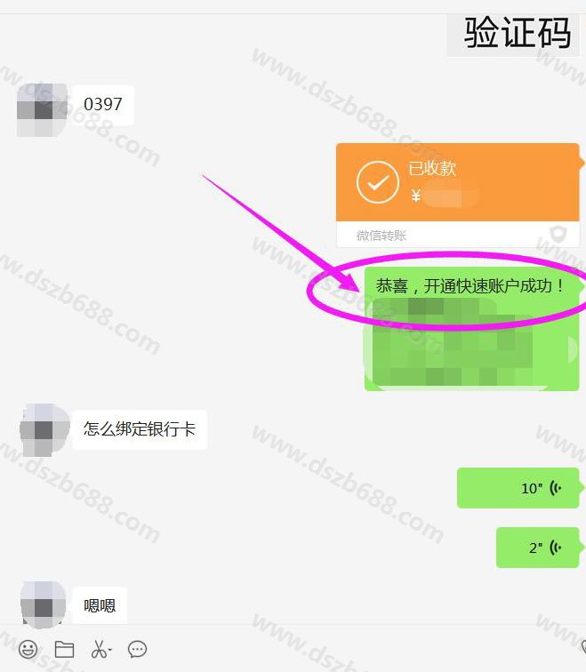 抖音当前账号身份证已被占用,不允许开通达人，怎么办？ (3)