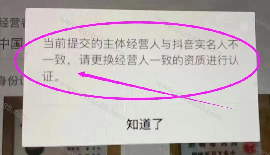 抖音怎么开通快速账户？主体经营人与实名人不一致，2022新技术 (2)