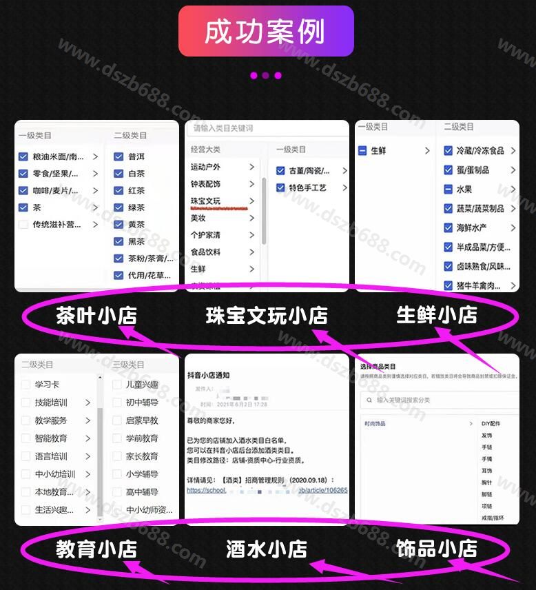 抖音报白名单是什么意思？包括什么类目？如何一手开通 (1)