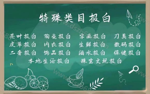 抖音报白名单是什么意思？包括什么类目？如何一手开通 (6)