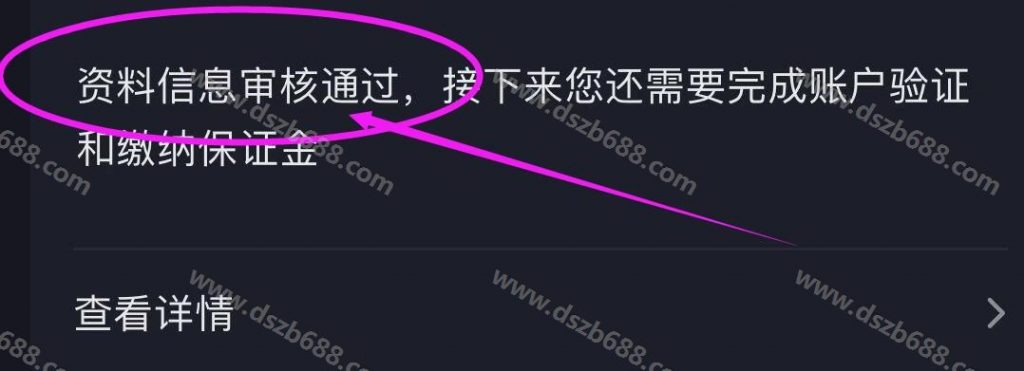 抖音橱窗开收款账户，出现主体经营人与实名人不一致，怎么办？