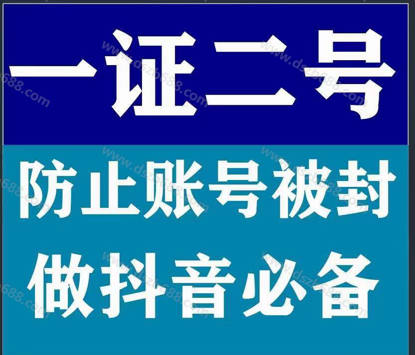 抖音如何多实名一个号，一证二号方法，捞实名新技术2022 (4)