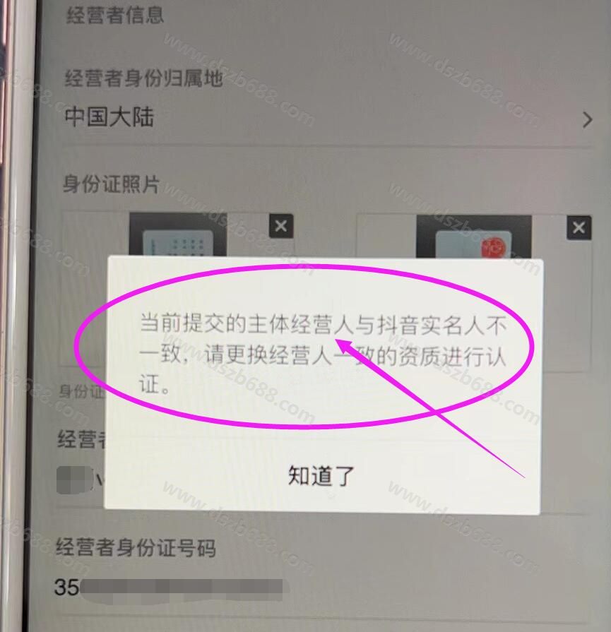 抖音收款账户升级提示，怎么开通？佣金为什么提现不了 (3)