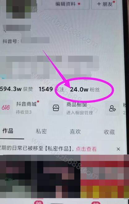 抖音收款账户升级提示，怎么开通？佣金为什么提现不了 (7)