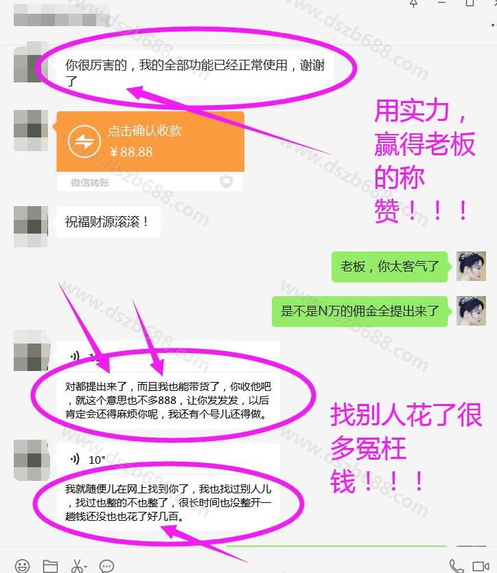 抖音收款账户升级提示，怎么开通？佣金为什么提现不了 (9)