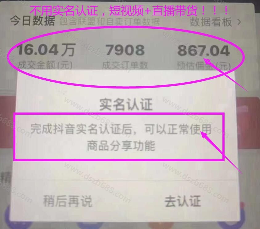 不实名开橱窗带货技术，如何提现？ (1)