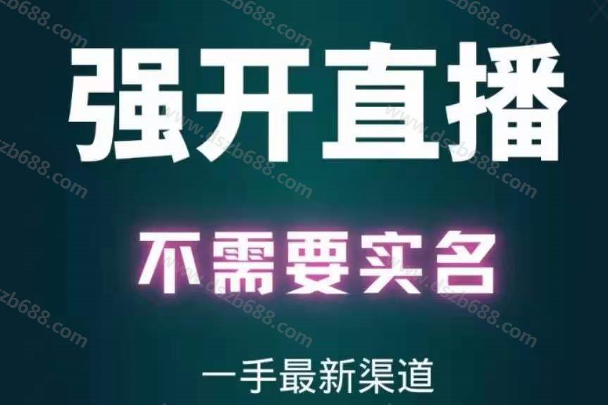 不实名开橱窗带货技术，如何提现？ (3)