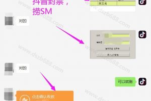 抖音封禁，如何实名其他号？ (2)