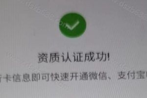 抖音收款账户怎么开通，如何提非本人实名佣金 (4)