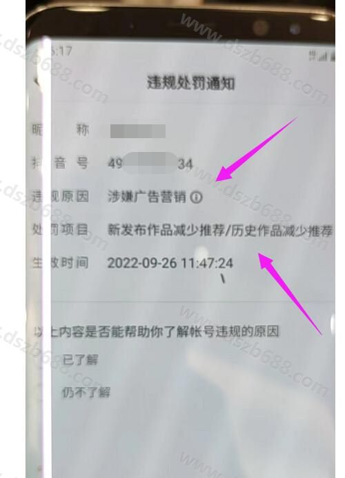 恭喜涉嫌广告营销，限流新发布或历史作品减少推荐，成功解除 (2)